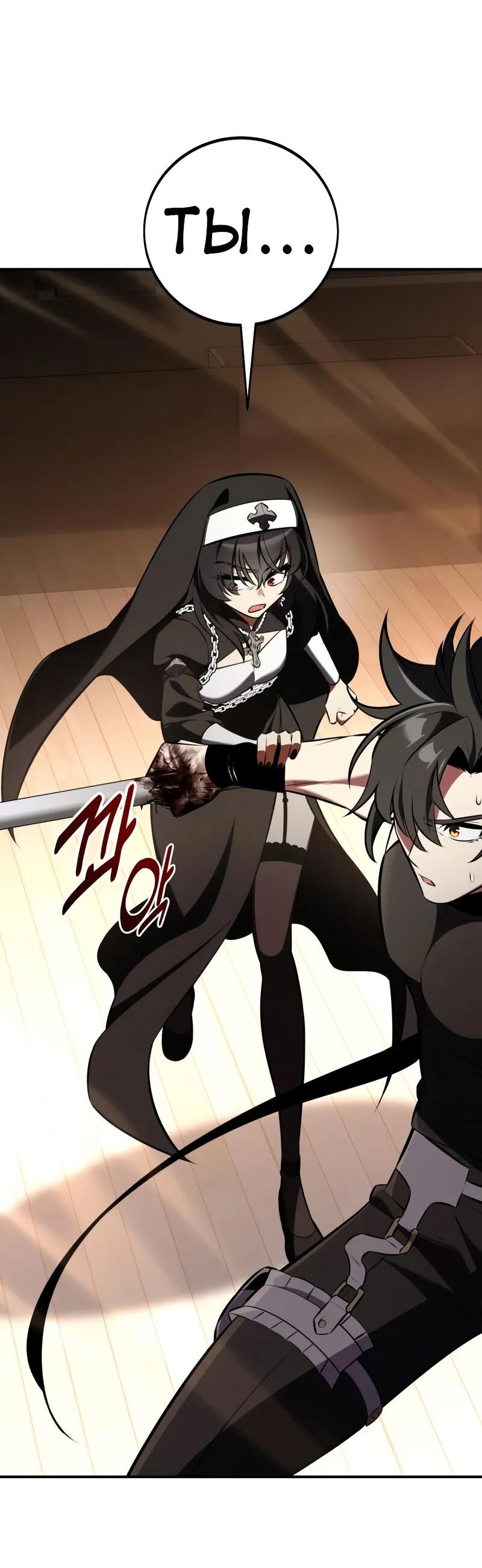 Read Я убил игрока академии RU Manga Online