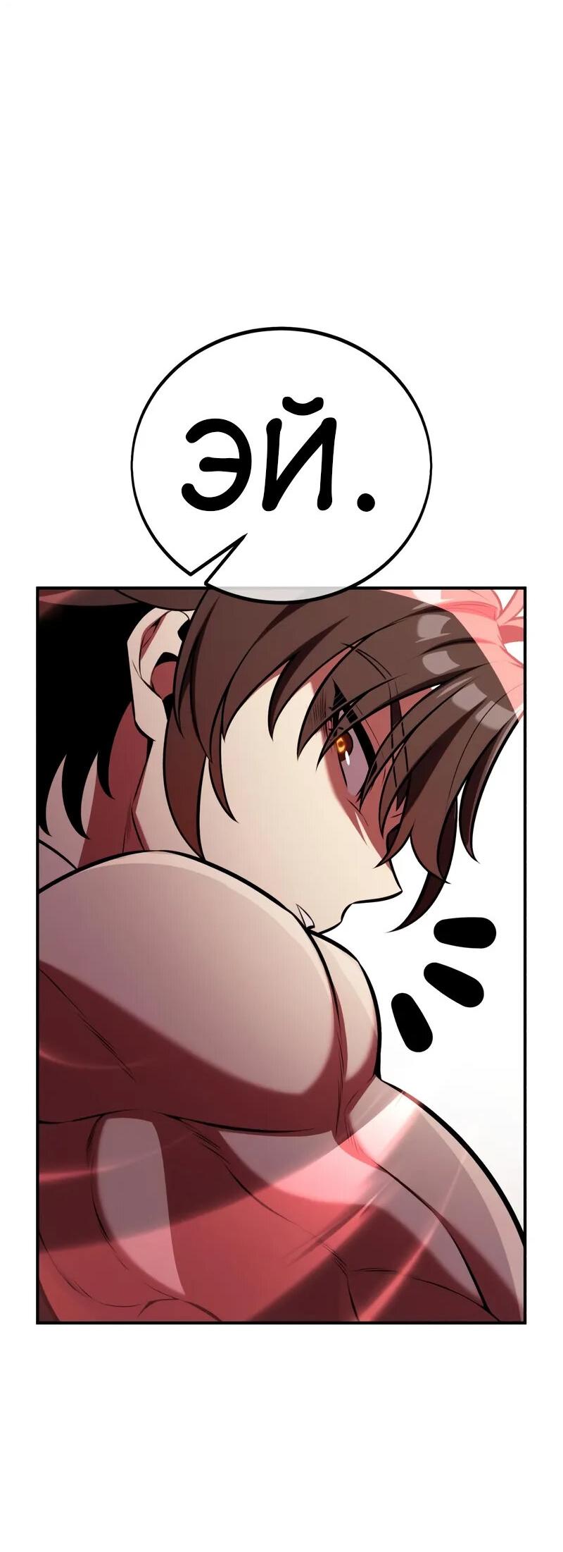 Read Я убил игрока академии RU Manga Online