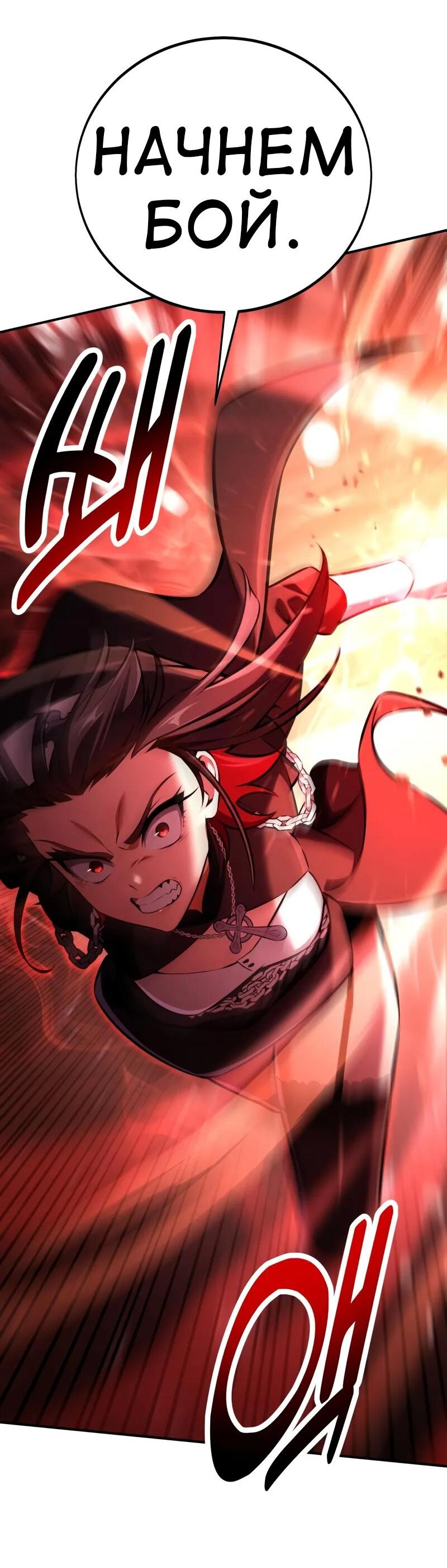 Read Я убил игрока академии RU Manga Online