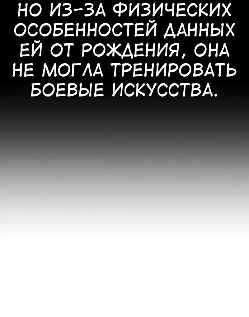 Read Я убил игрока академии RU Manga Online