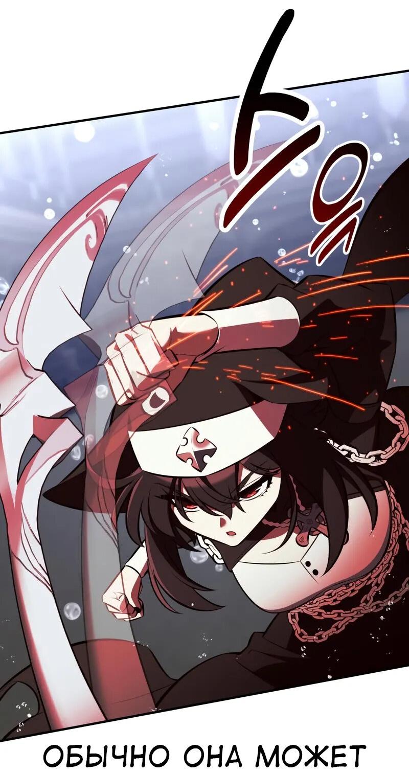 Read Я убил игрока академии RU Manga Online