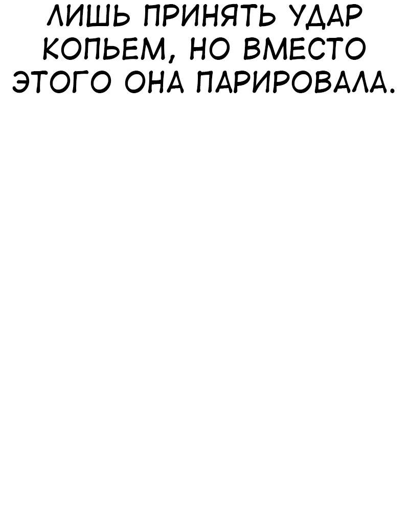 Read Я убил игрока академии RU Manga Online