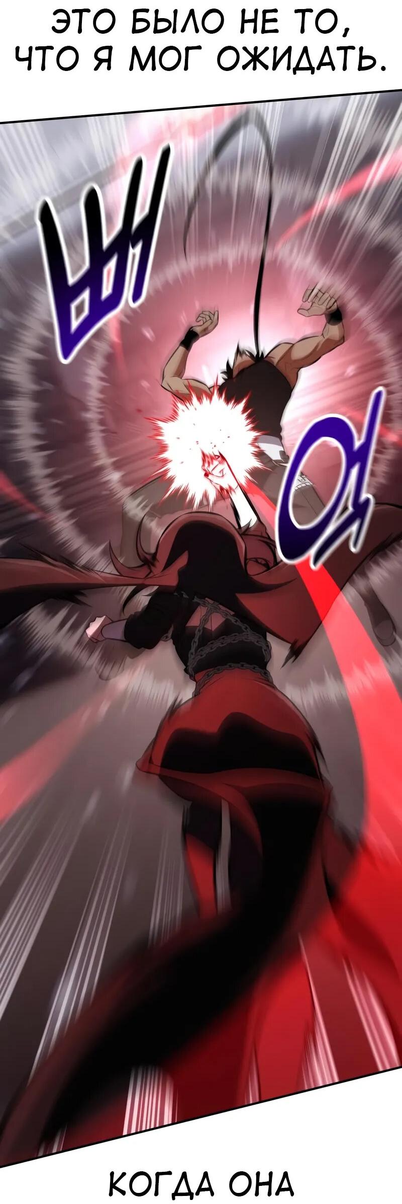 Read Я убил игрока академии RU Manga Online