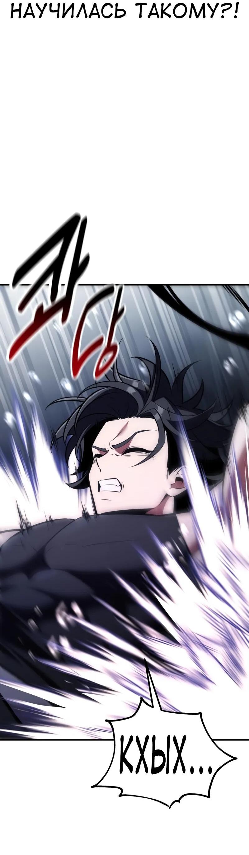 Read Я убил игрока академии RU Manga Online