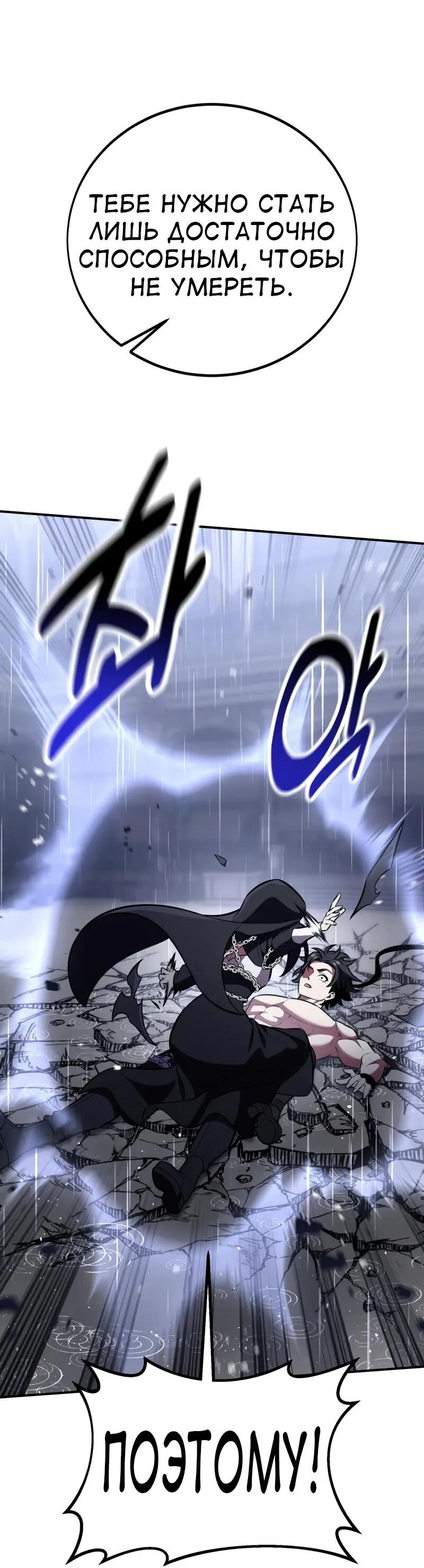 Read Я убил игрока академии RU Manga Online