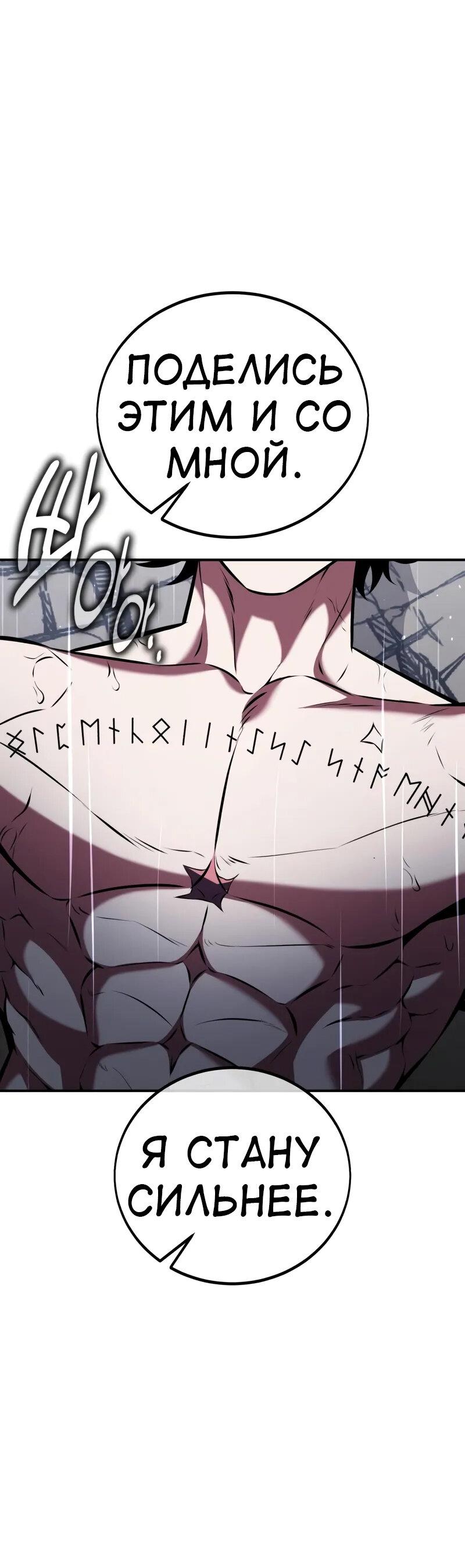 Read Я убил игрока академии RU Manga Online