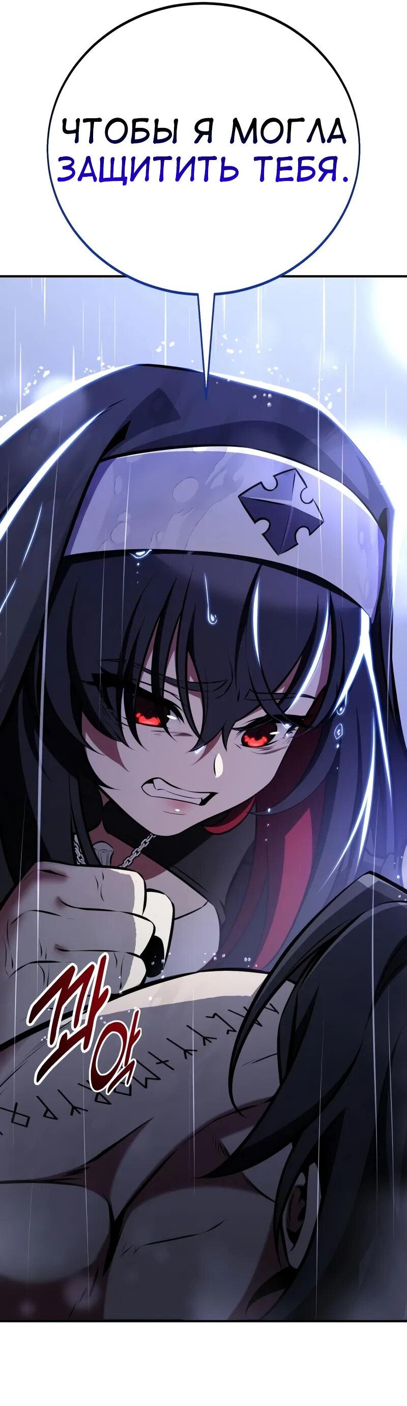 Read Я убил игрока академии RU Manga Online