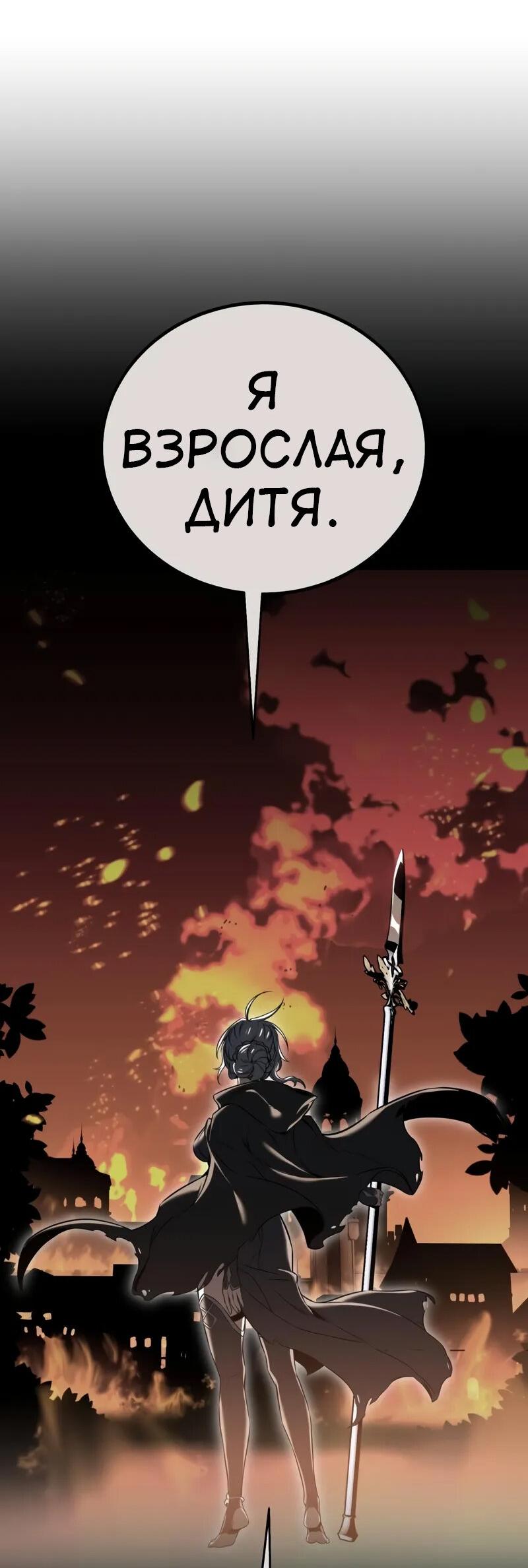 Read Я убил игрока академии RU Manga Online