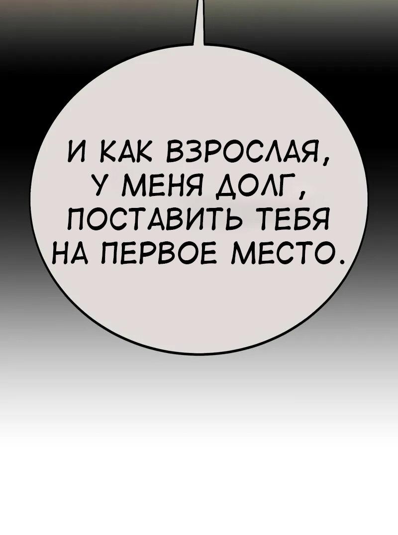 Read Я убил игрока академии RU Manga Online
