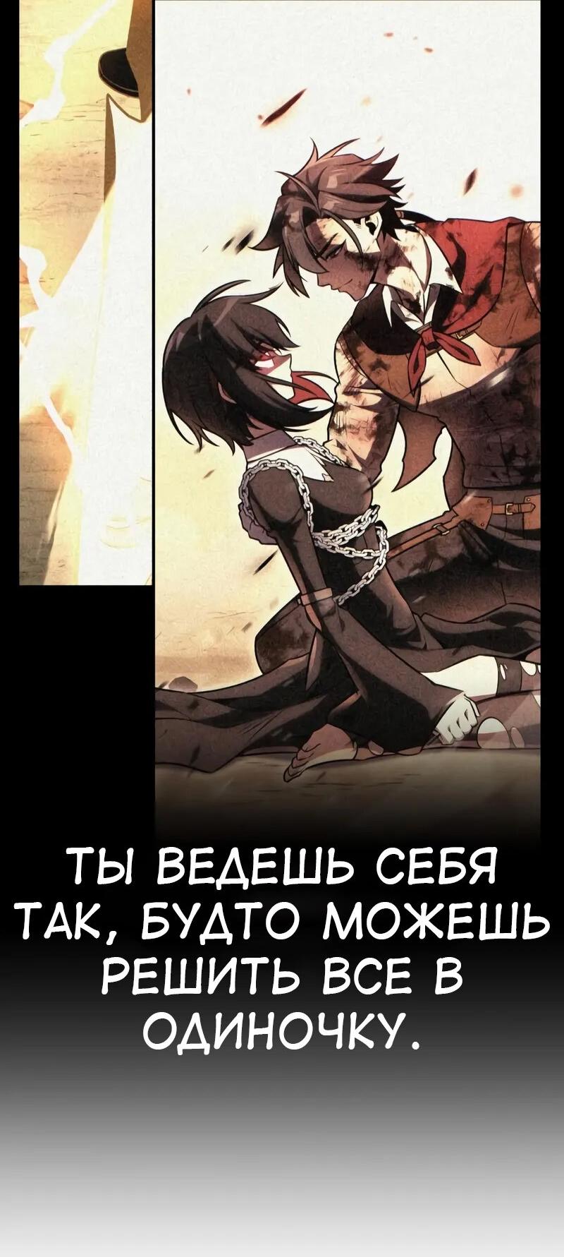 Read Я убил игрока академии RU Manga Online