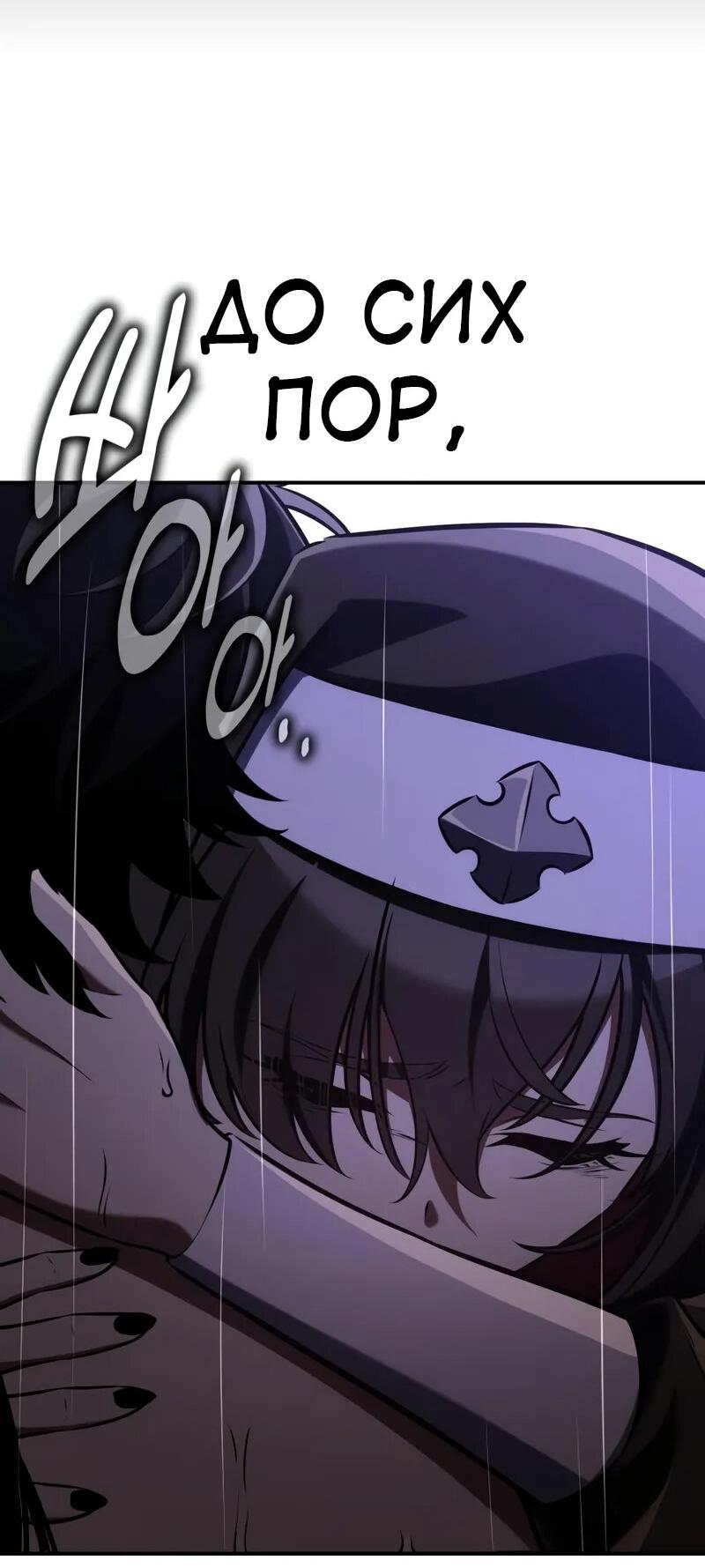 Read Я убил игрока академии RU Manga Online
