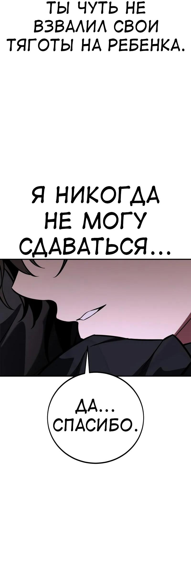 Read Я убил игрока академии RU Manga Online