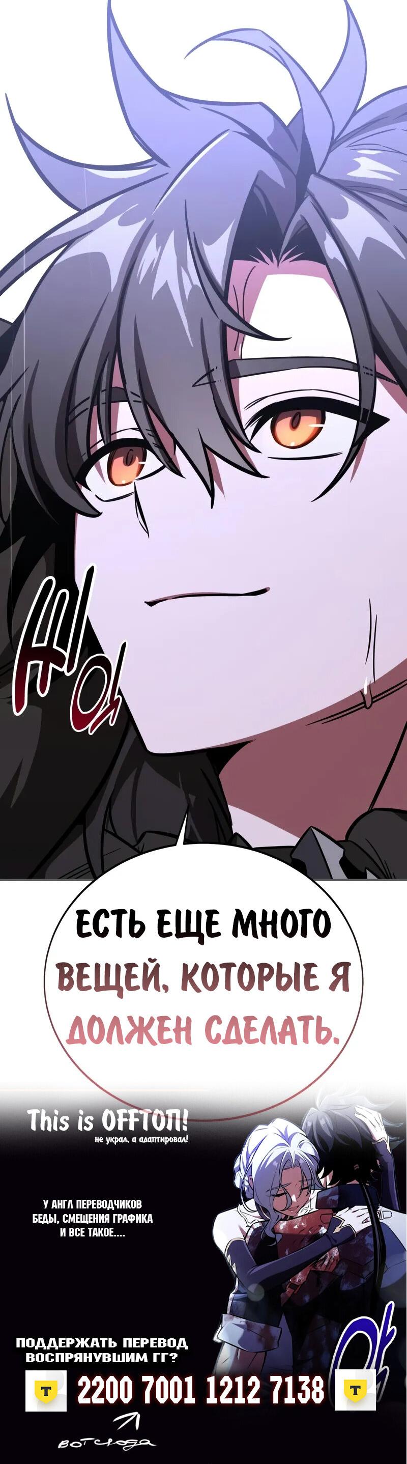 Read Я убил игрока академии RU Manga Online