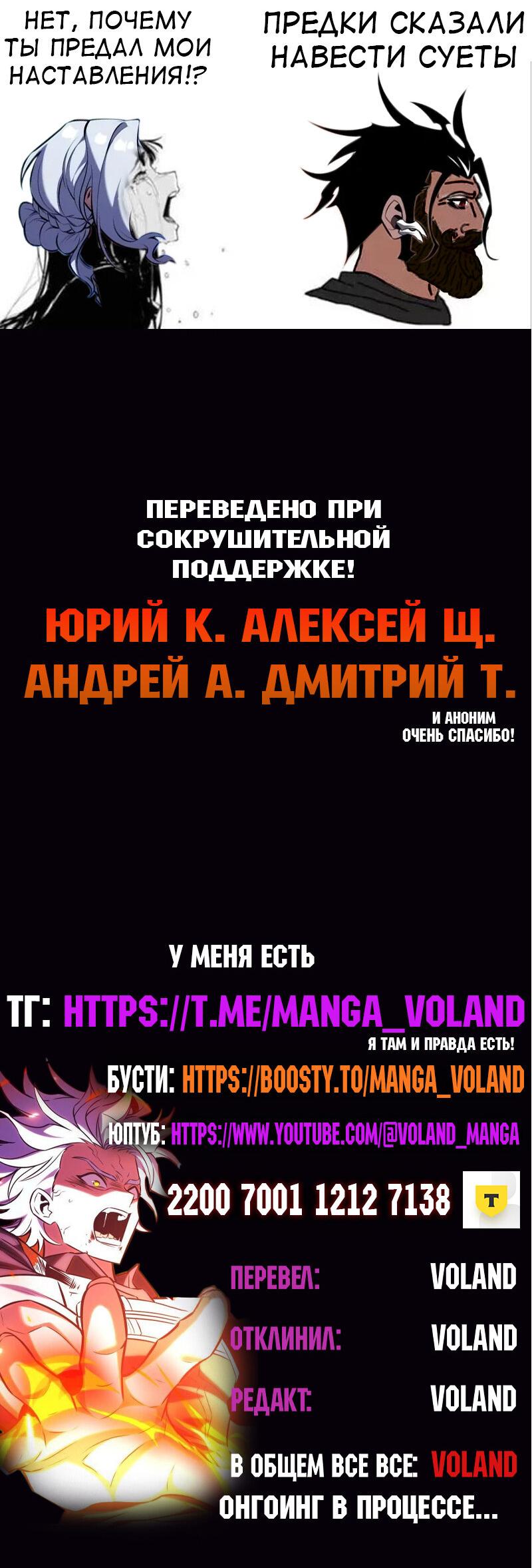 Read Я убил игрока академии RU Manga Online