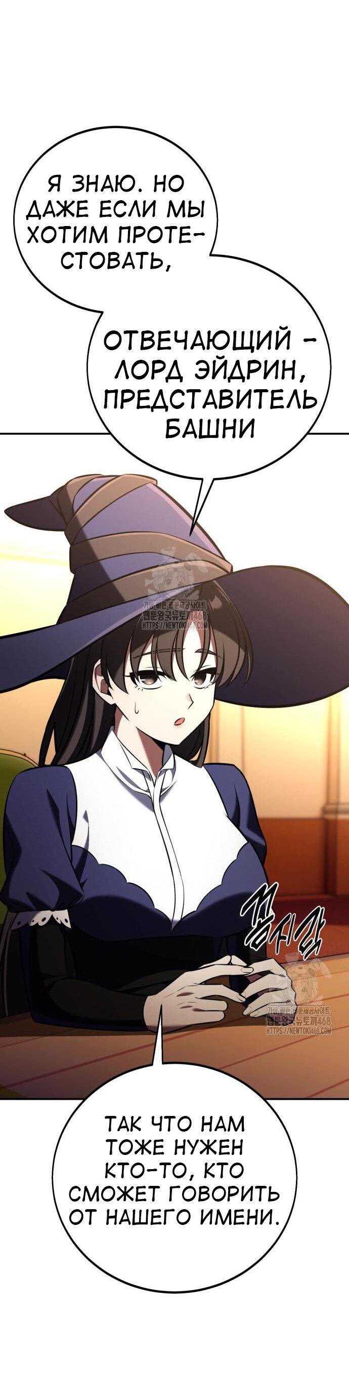 Read Я убил игрока академии RU Manga Online