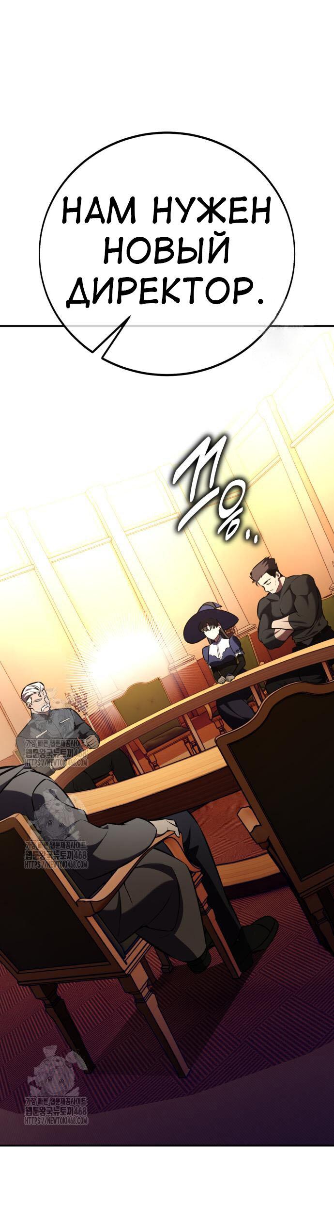 Read Я убил игрока академии RU Manga Online