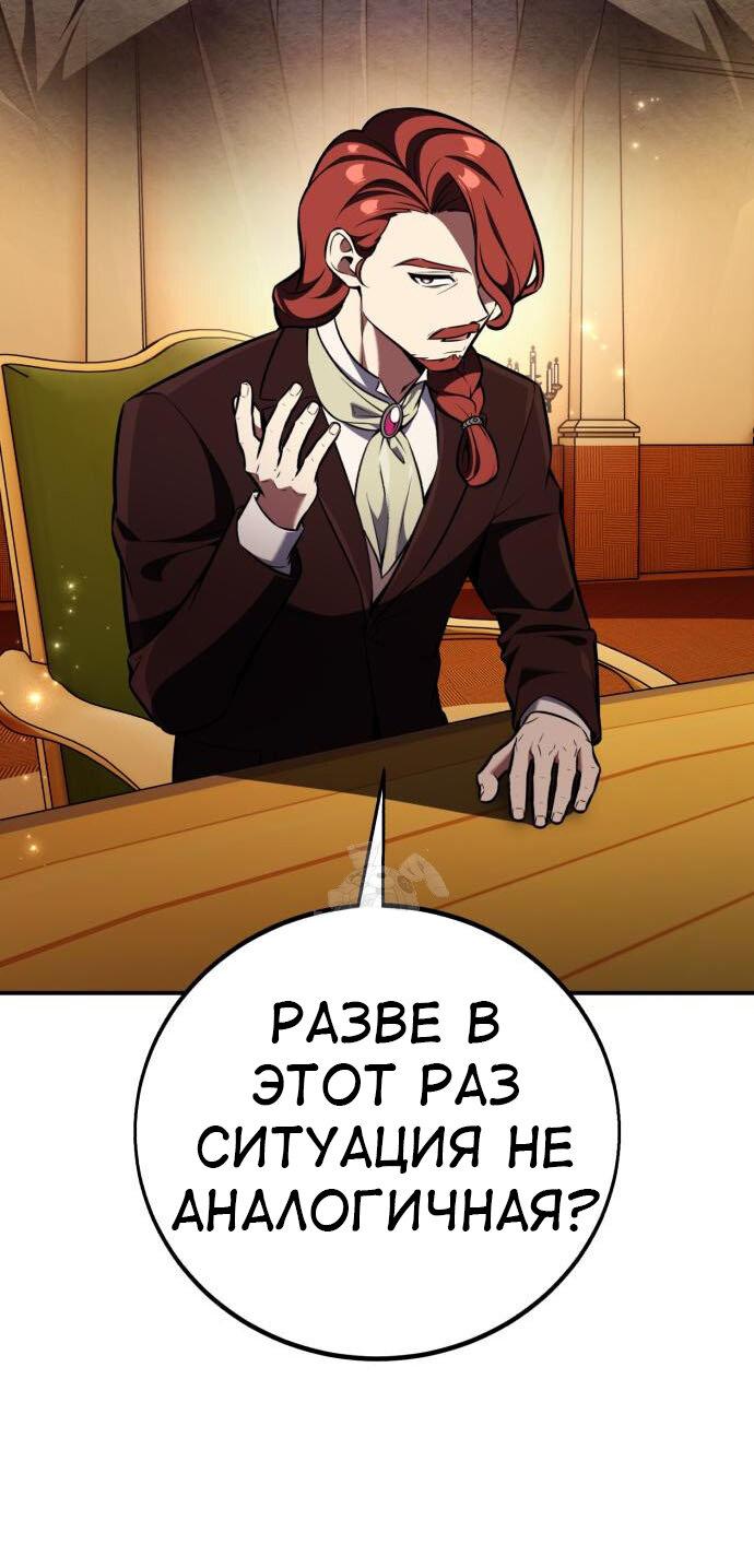 Read Я убил игрока академии RU Manga Online