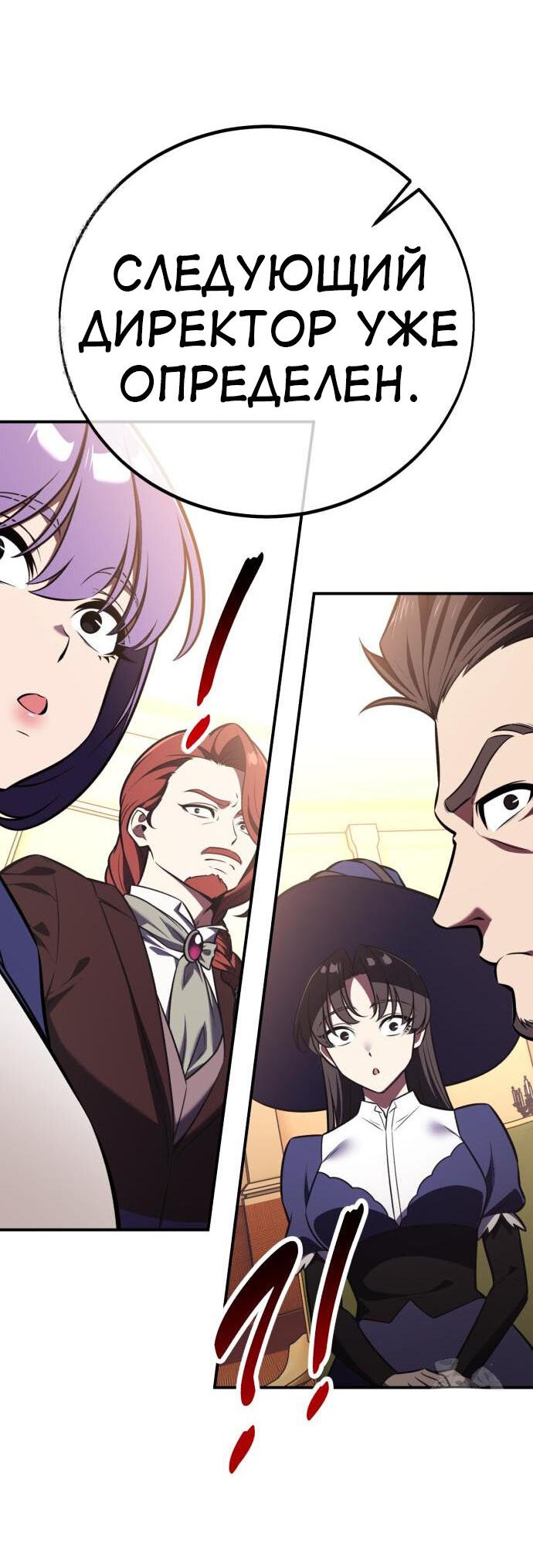 Read Я убил игрока академии RU Manga Online