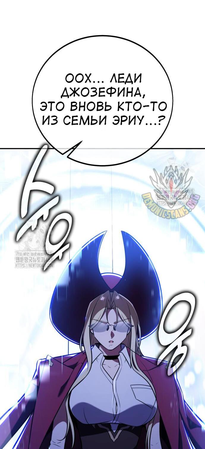 Read Я убил игрока академии RU Manga Online