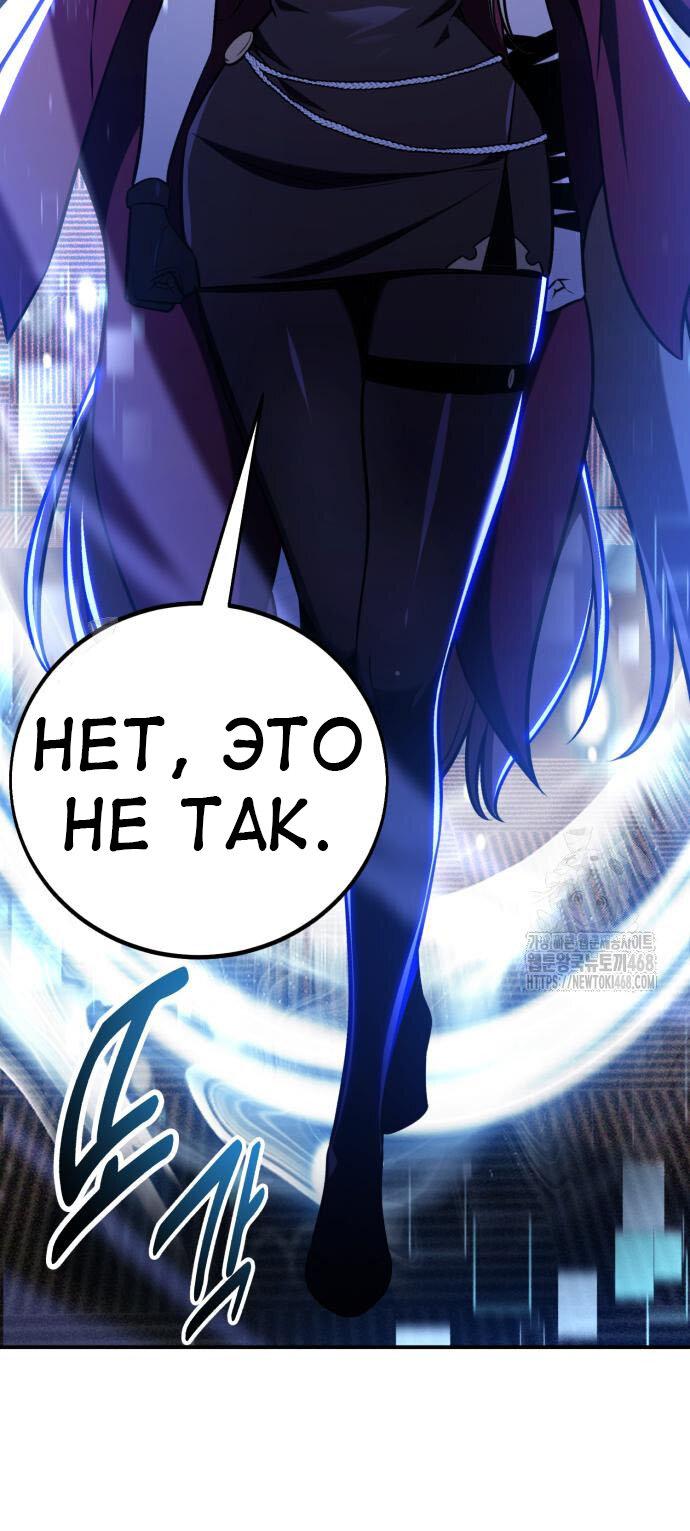 Read Я убил игрока академии RU Manga Online