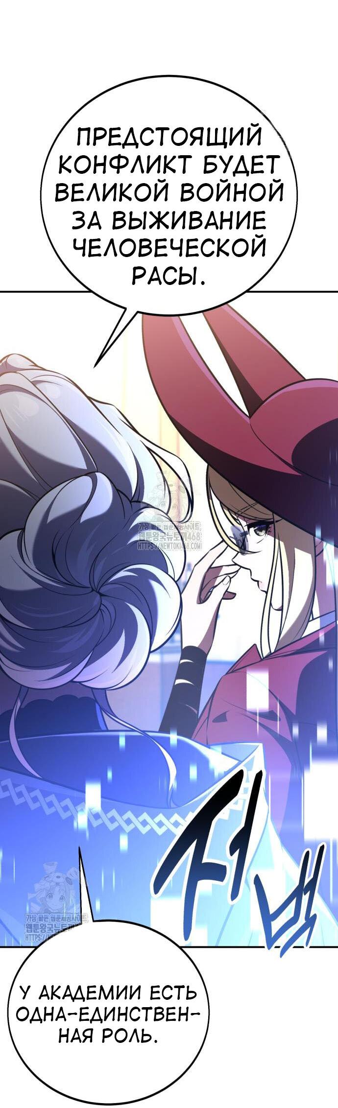 Read Я убил игрока академии RU Manga Online