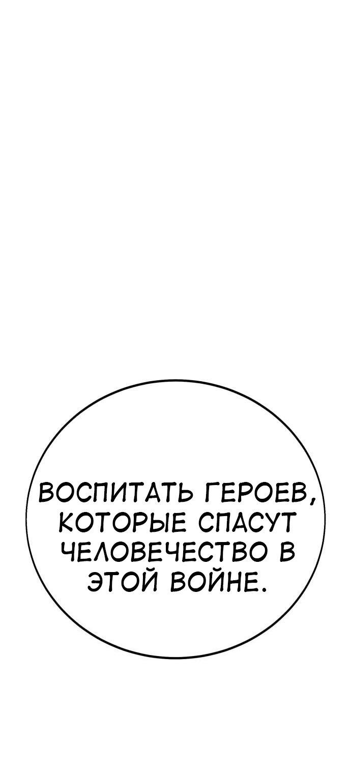Read Я убил игрока академии RU Manga Online