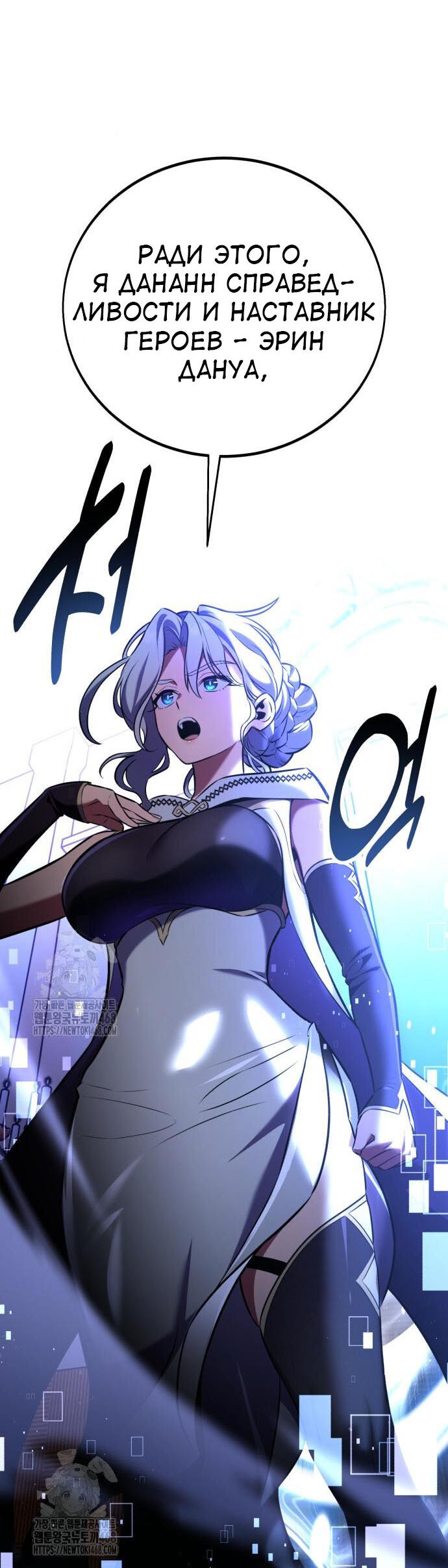 Read Я убил игрока академии RU Manga Online