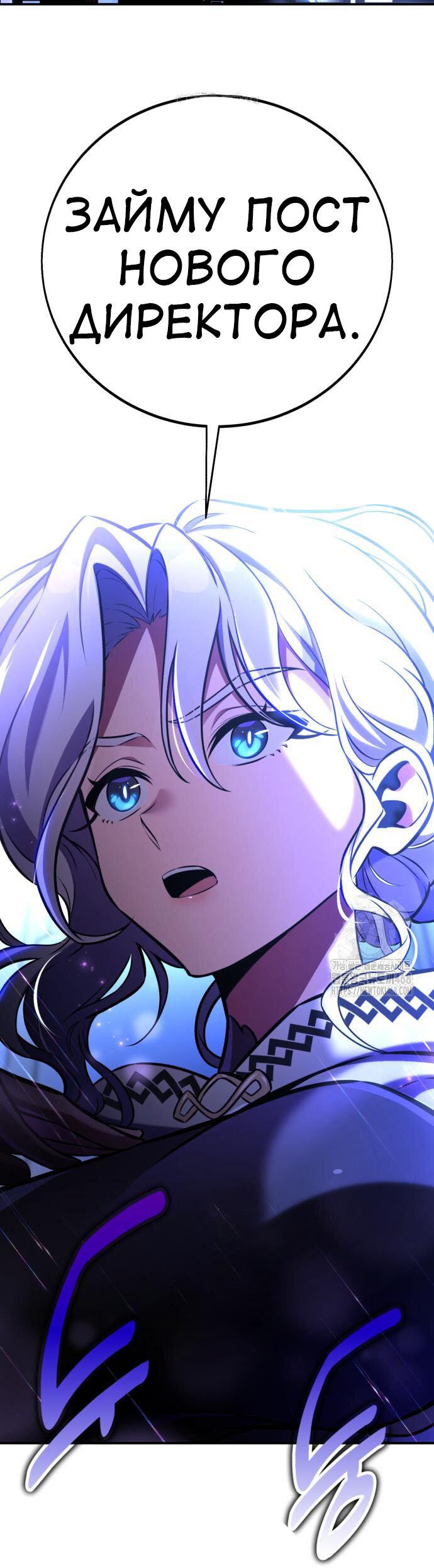 Read Я убил игрока академии RU Manga Online