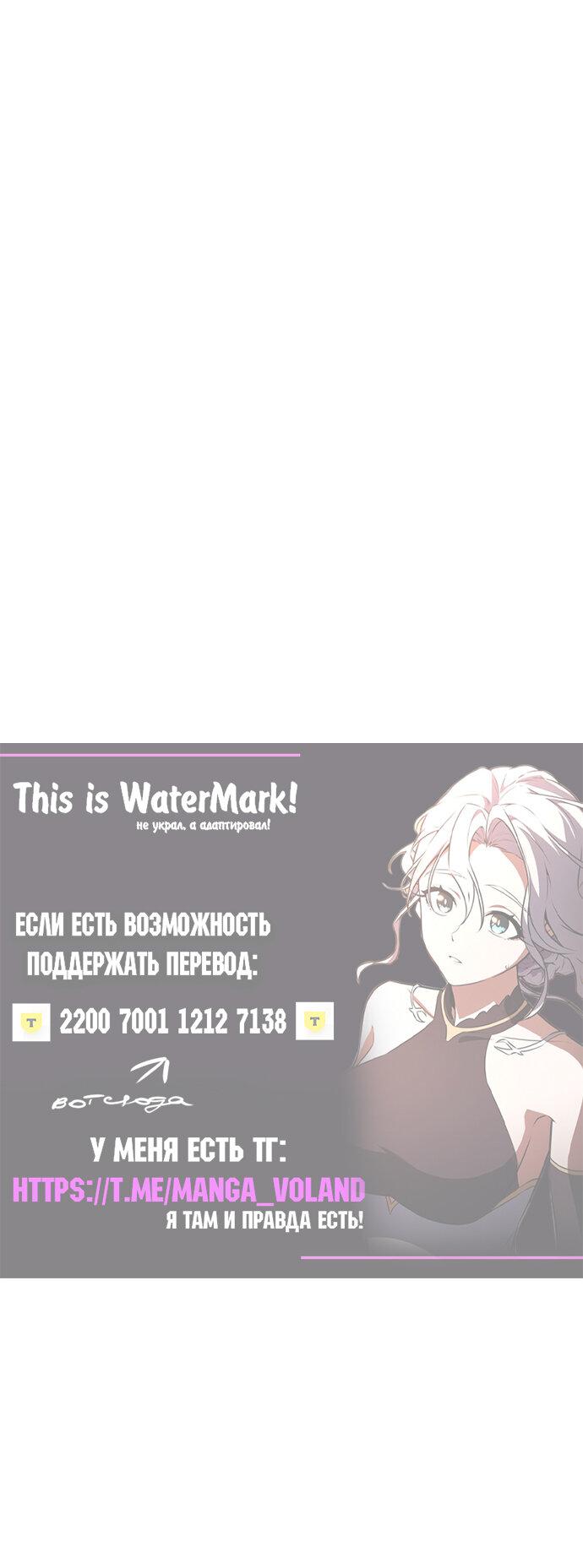 Read Я убил игрока академии RU Manga Online