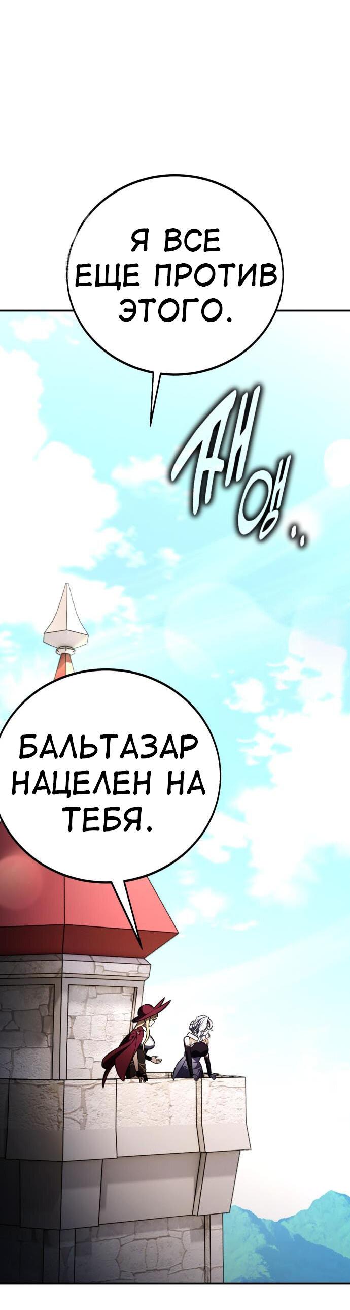 Read Я убил игрока академии RU Manga Online