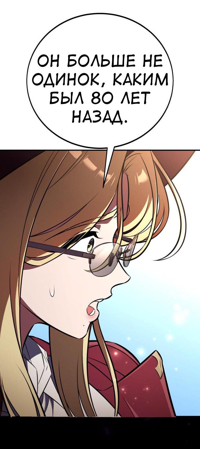 Read Я убил игрока академии RU Manga Online