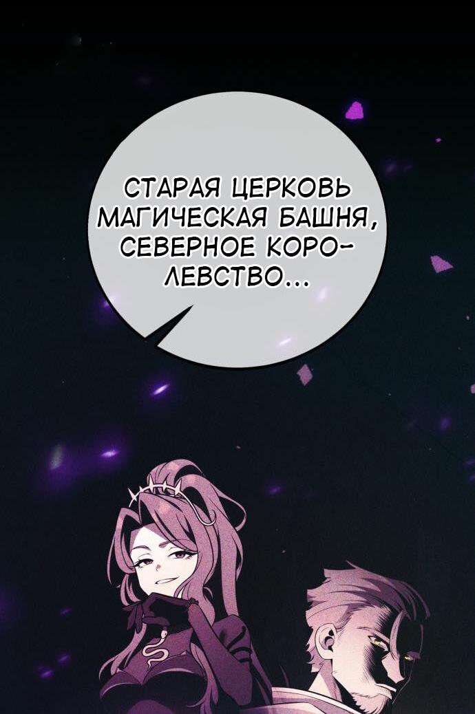 Read Я убил игрока академии RU Manga Online