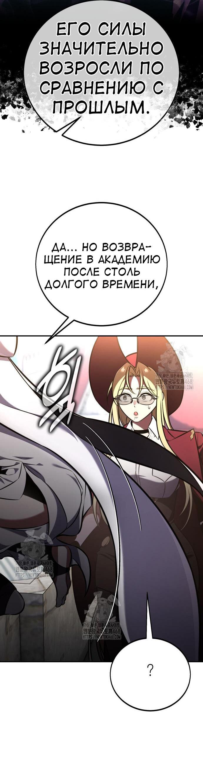 Read Я убил игрока академии RU Manga Online