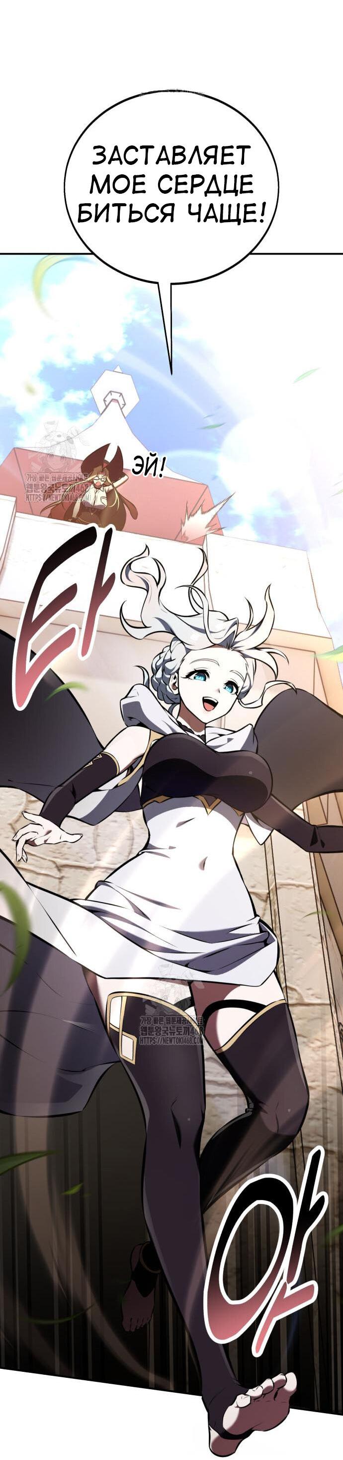Read Я убил игрока академии RU Manga Online