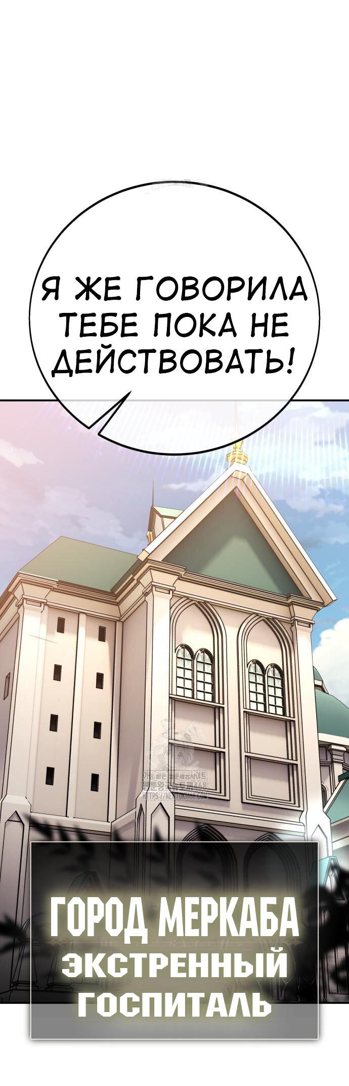 Read Я убил игрока академии RU Manga Online