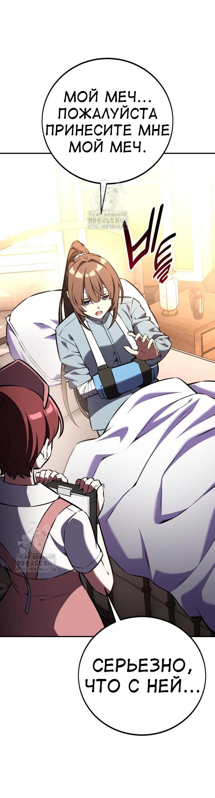 Read Я убил игрока академии RU Manga Online