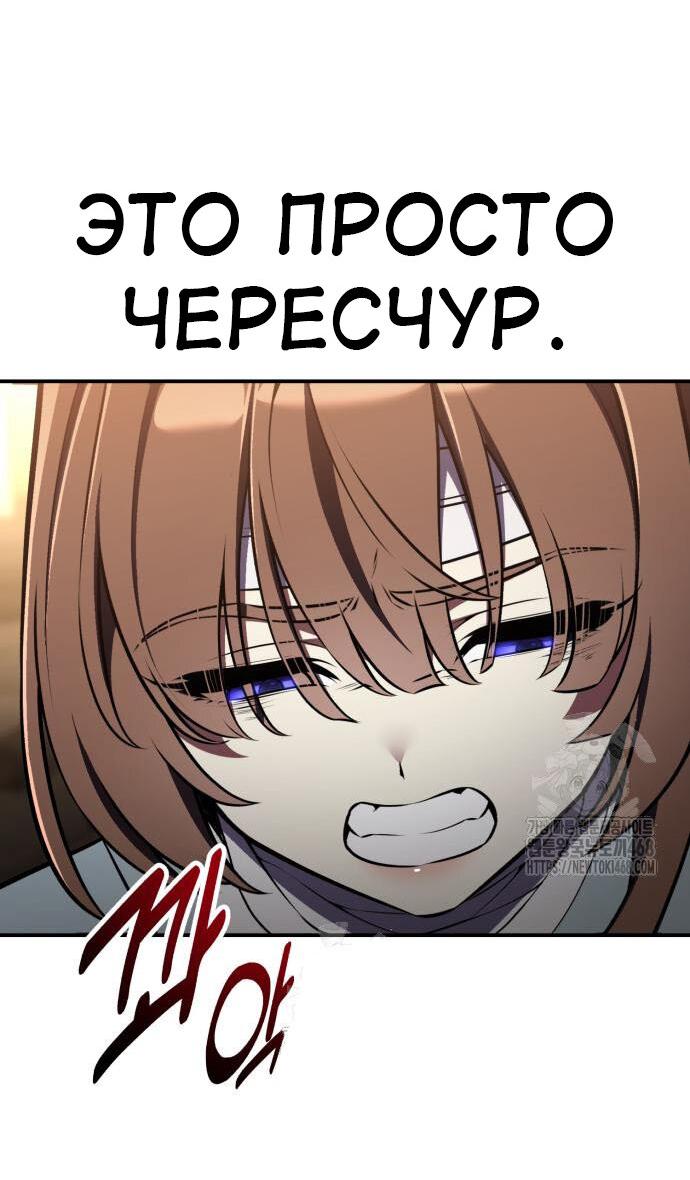 Read Я убил игрока академии RU Manga Online