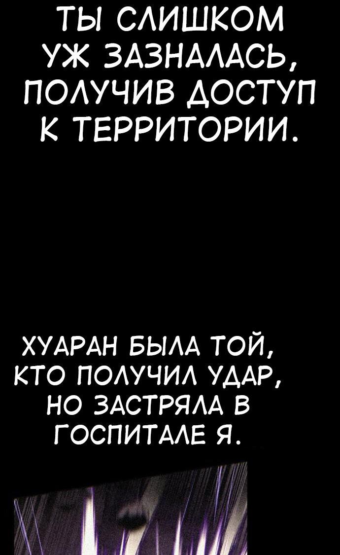 Read Я убил игрока академии RU Manga Online