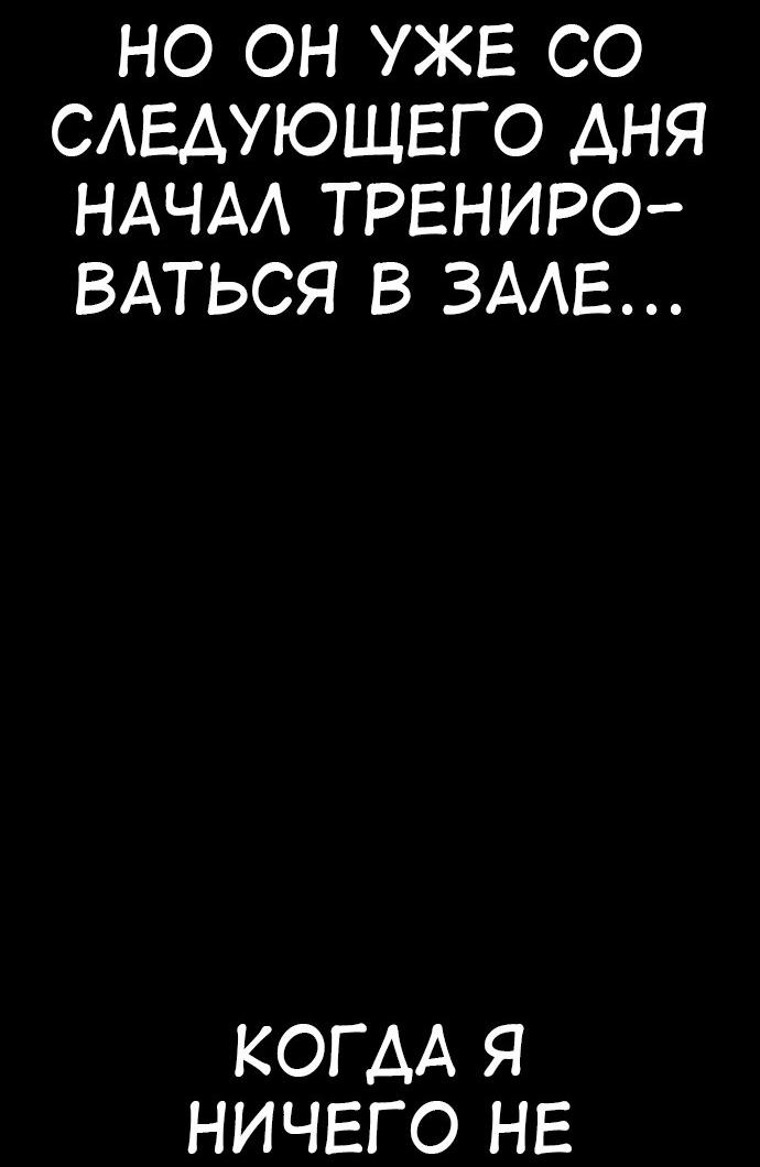 Read Я убил игрока академии RU Manga Online