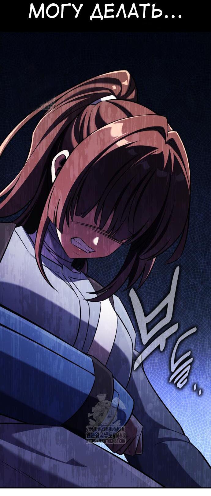 Read Я убил игрока академии RU Manga Online