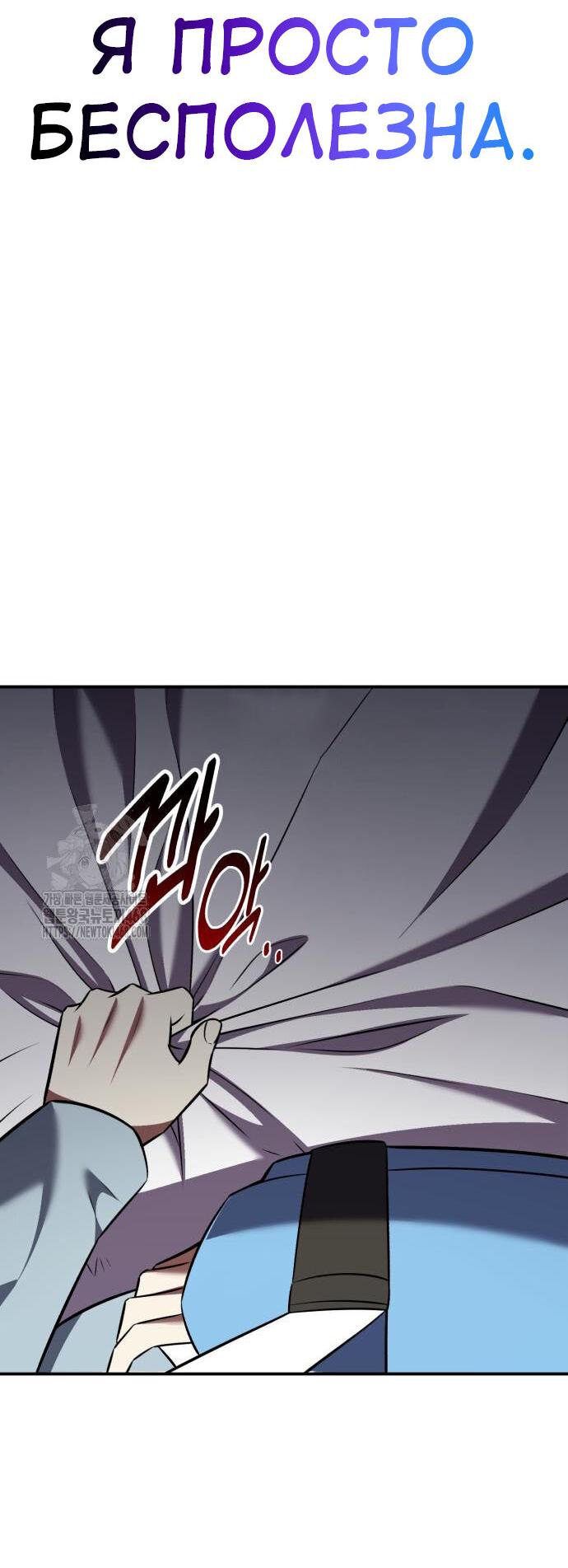 Read Я убил игрока академии RU Manga Online