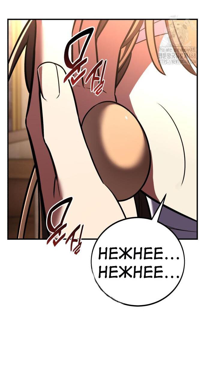 Read Я убил игрока академии RU Manga Online