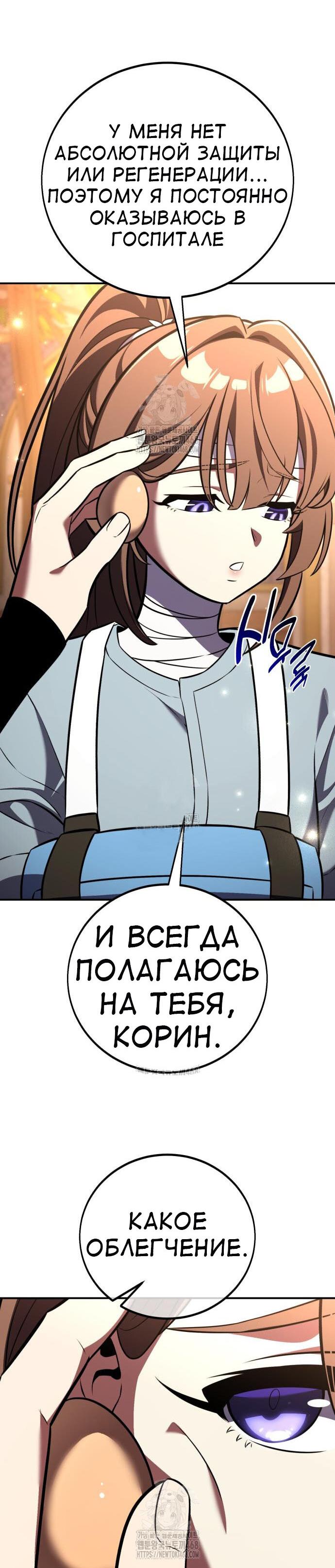 Read Я убил игрока академии RU Manga Online