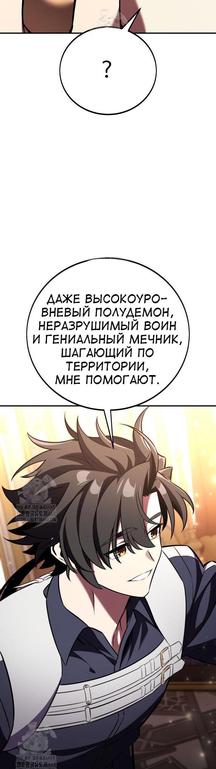 Read Я убил игрока академии RU Manga Online