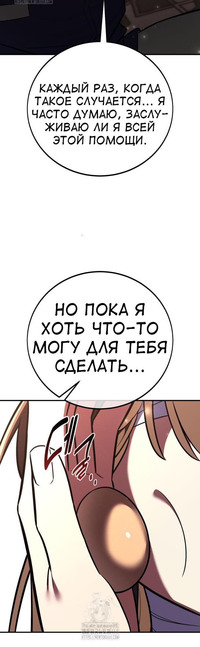 Read Я убил игрока академии RU Manga Online