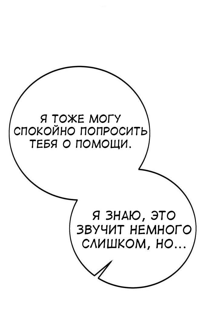 Read Я убил игрока академии RU Manga Online