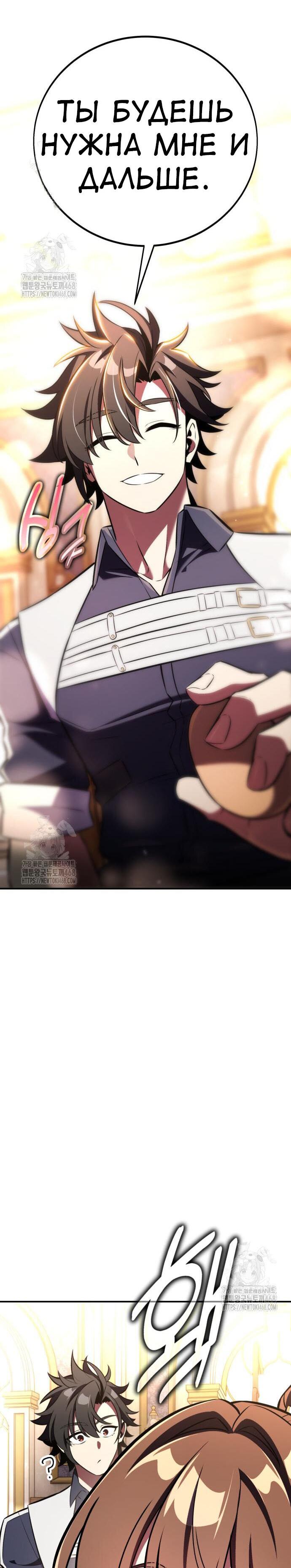 Read Я убил игрока академии RU Manga Online