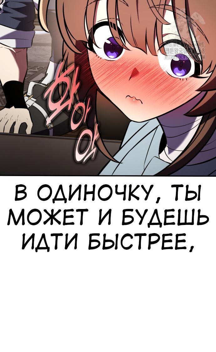 Read Я убил игрока академии RU Manga Online