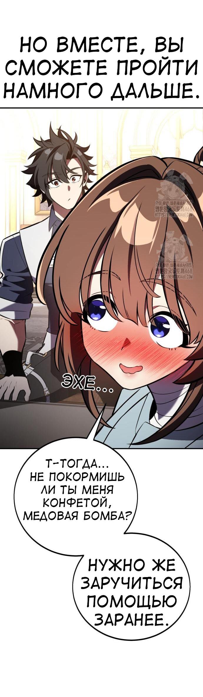 Read Я убил игрока академии RU Manga Online