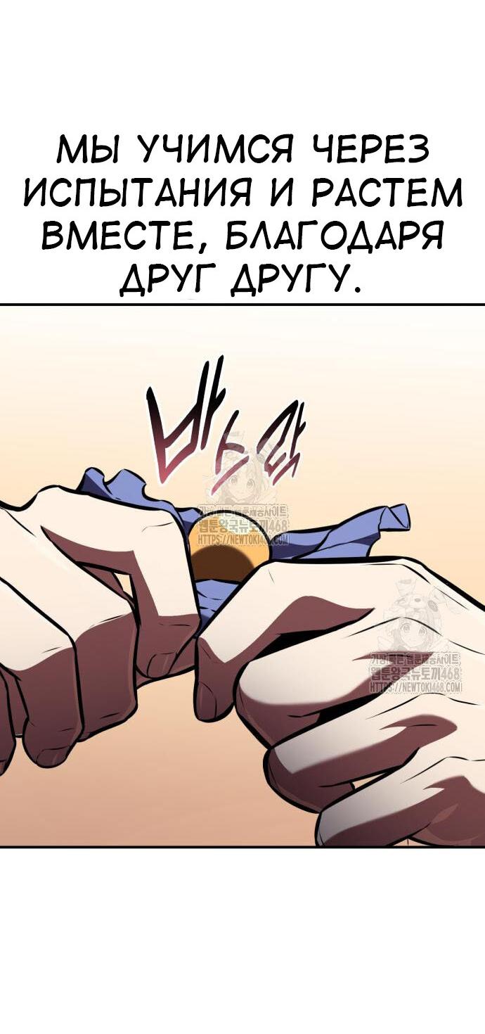 Read Я убил игрока академии RU Manga Online